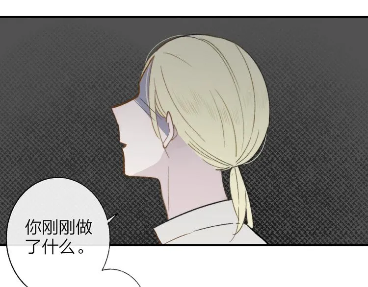 第15话 动心？ 第6页