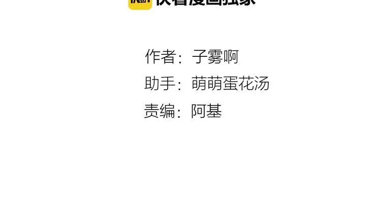 第15话 动心？ 第10页