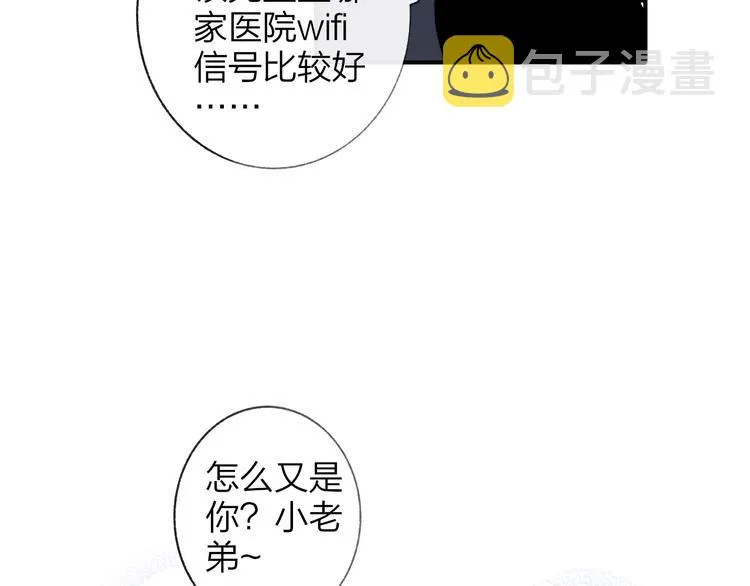 第15话 动心？ 第13页
