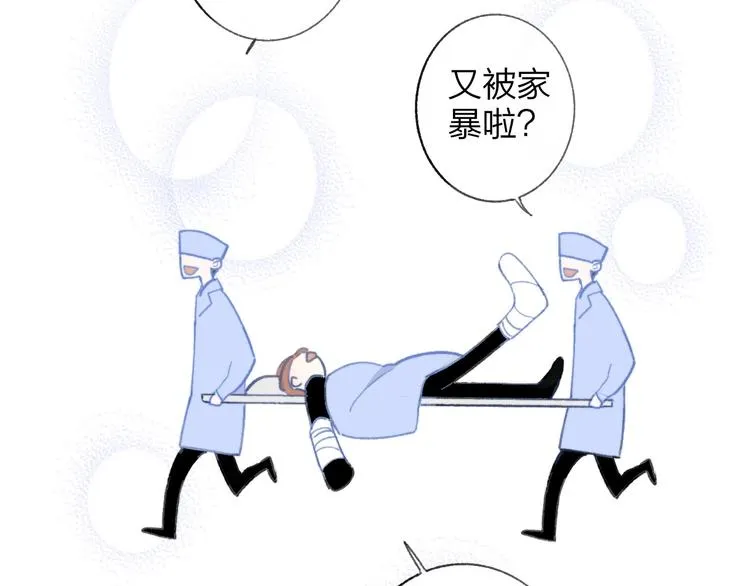 第15话 动心？ 第14页