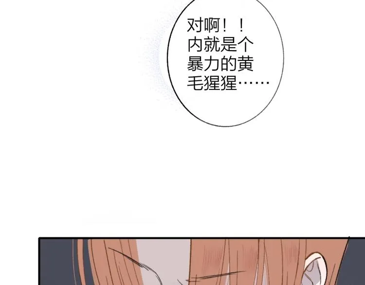第15话 动心？ 第15页