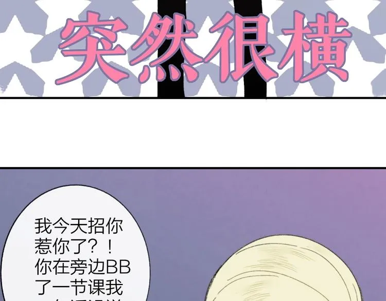 第15话 动心？ 第19页