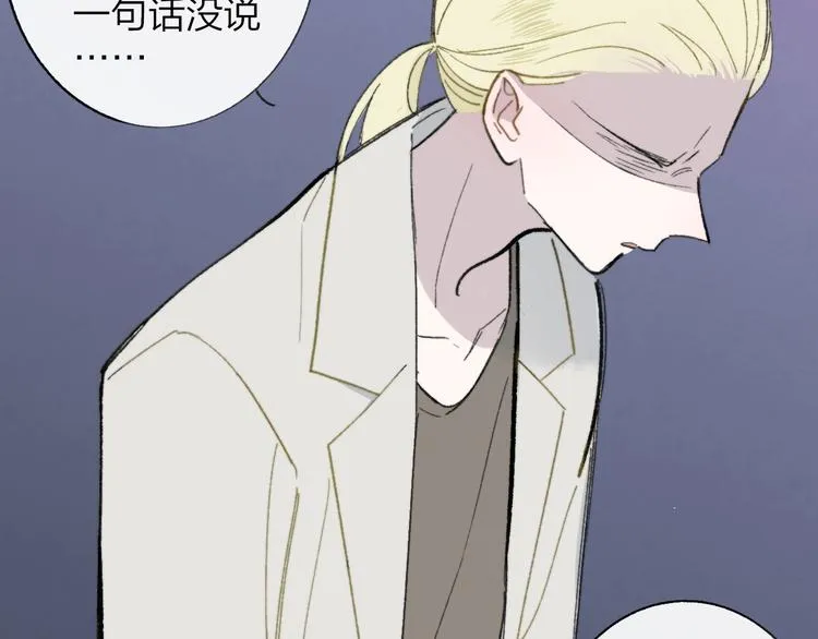 第15话 动心？ 第20页