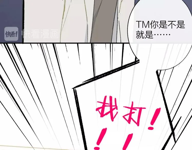 第15话 动心？ 第21页