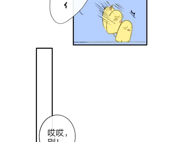 第15话 动心？ 第25页