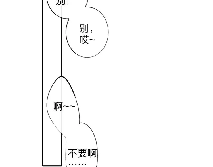 第15话 动心？ 第26页