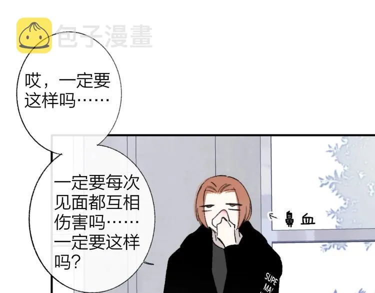 第15话 动心？ 第28页