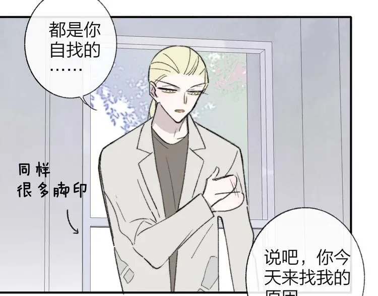 第15话 动心？ 第30页