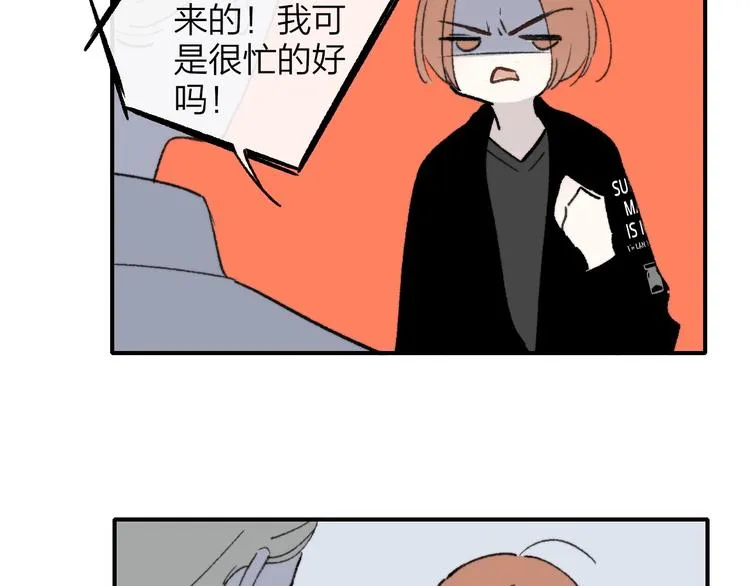第15话 动心？ 第32页
