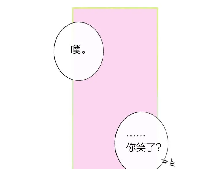 第15话 动心？ 第34页
