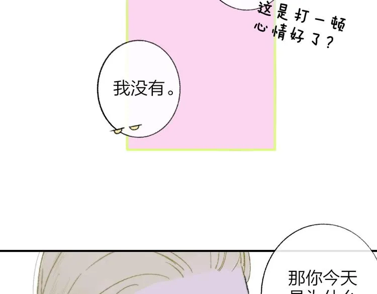 第15话 动心？ 第35页