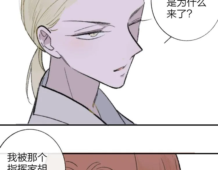 第15话 动心？ 第36页
