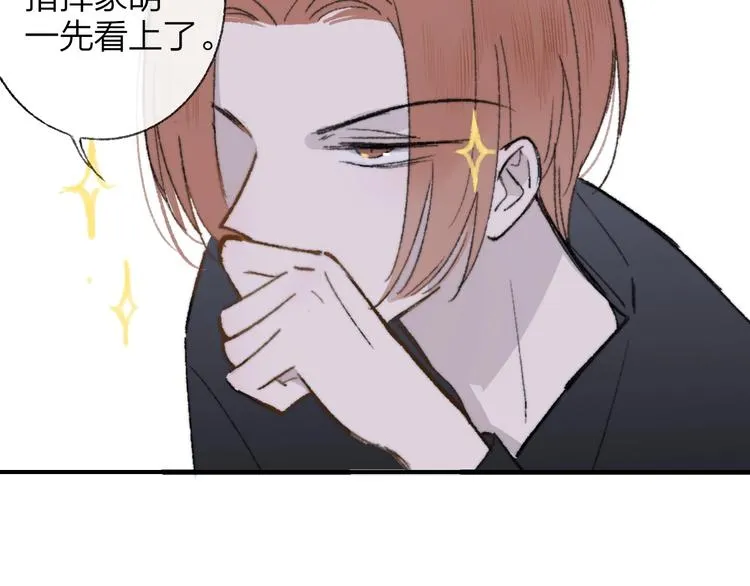 第15话 动心？ 第37页