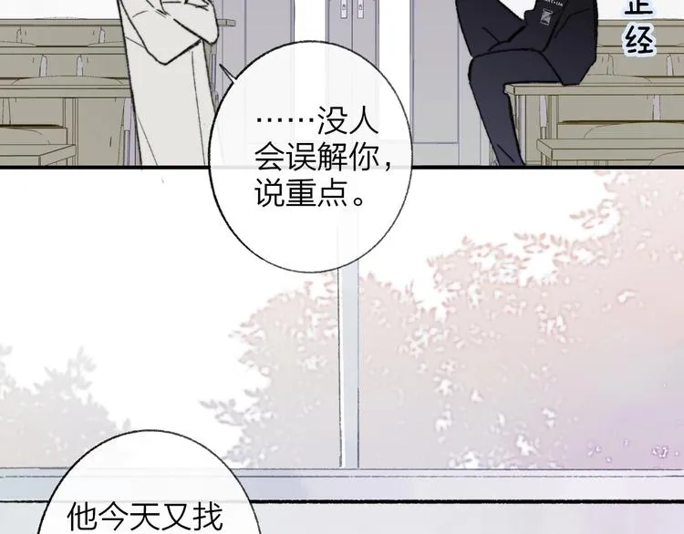 第15话 动心？ 第39页