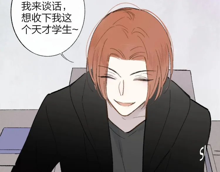 第15话 动心？ 第40页
