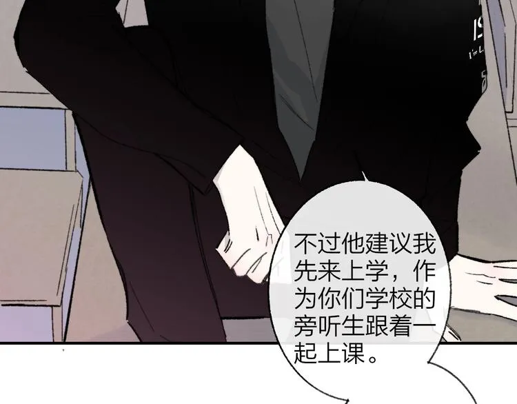 第15话 动心？ 第41页