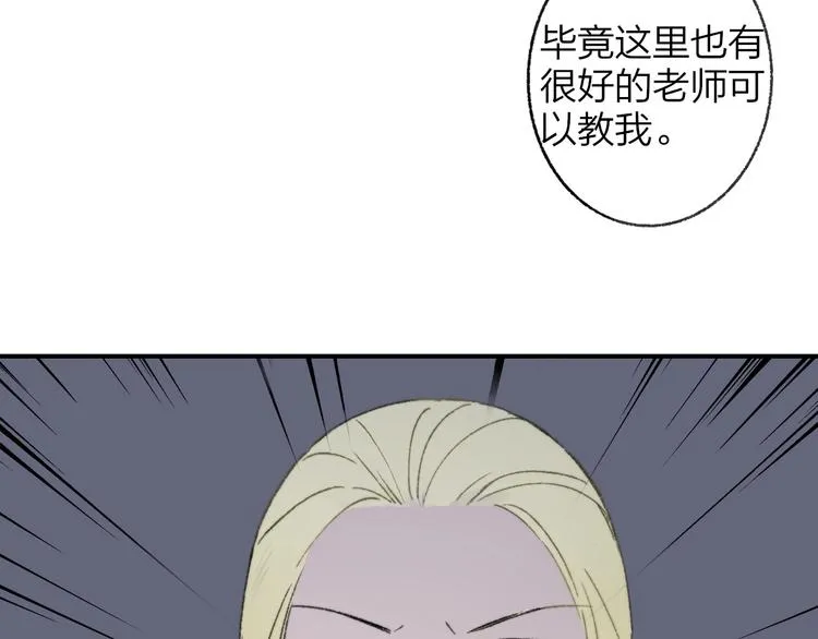 第15话 动心？ 第42页