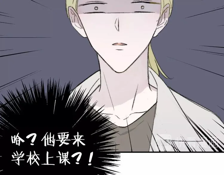第15话 动心？ 第43页