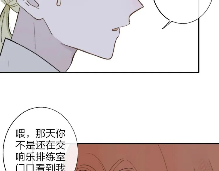 第15话 动心？ 第45页