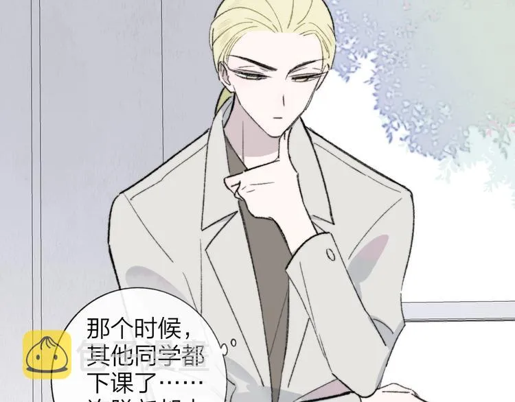 第15话 动心？ 第53页