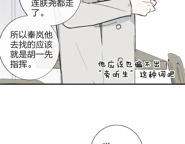 第15话 动心？ 第54页