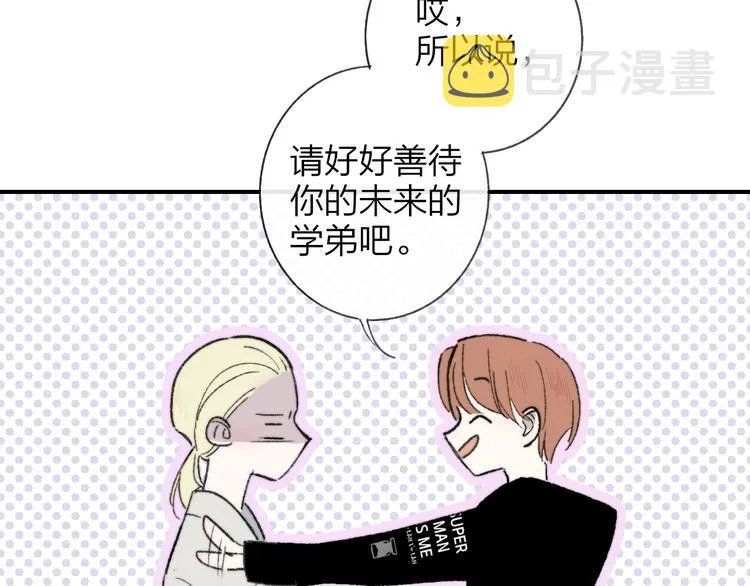 第15话 动心？ 第55页