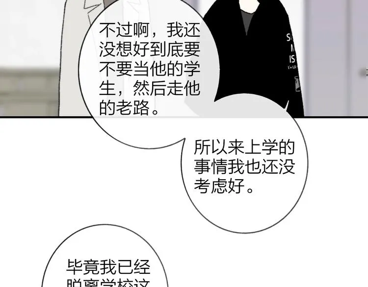 第15话 动心？ 第57页