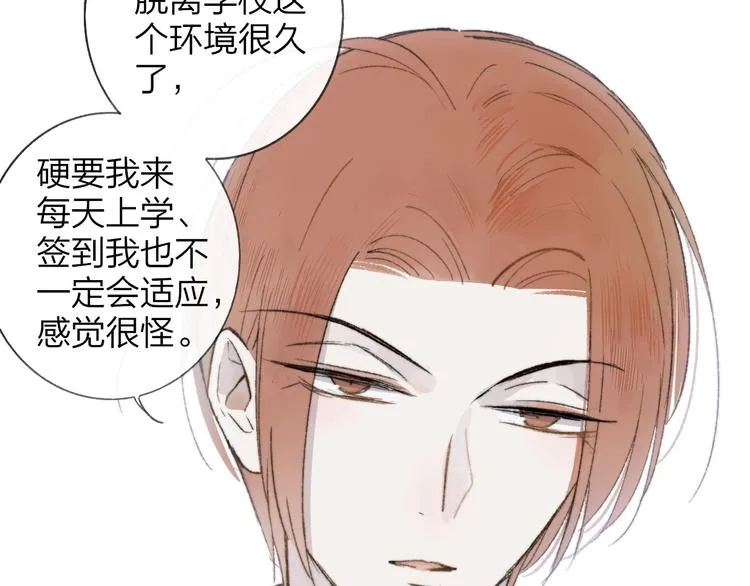 第15话 动心？ 第58页
