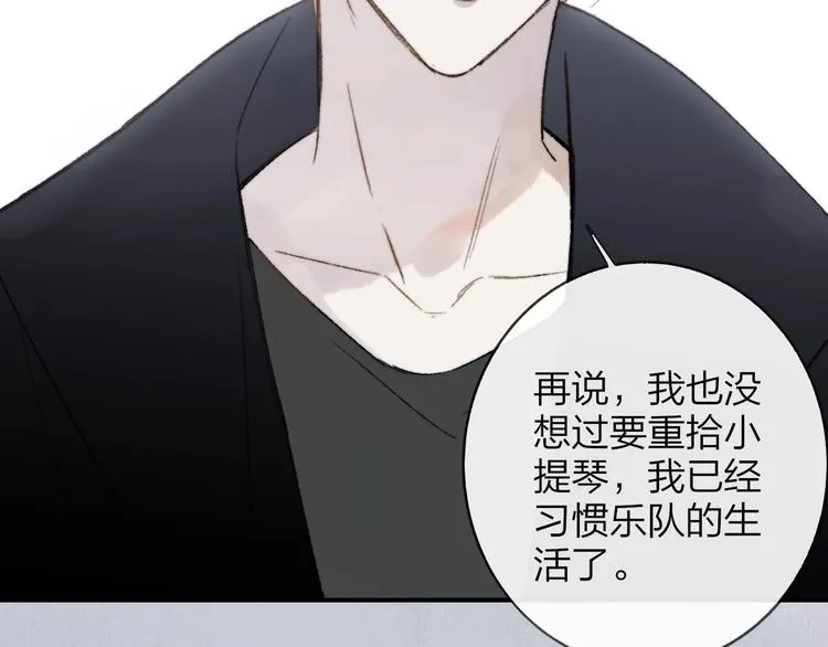第15话 动心？ 第59页