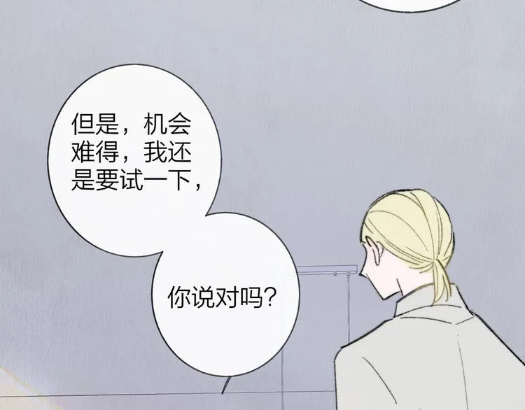 第15话 动心？ 第60页