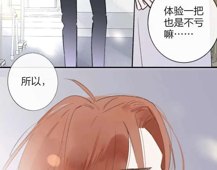 第15话 动心？ 第62页