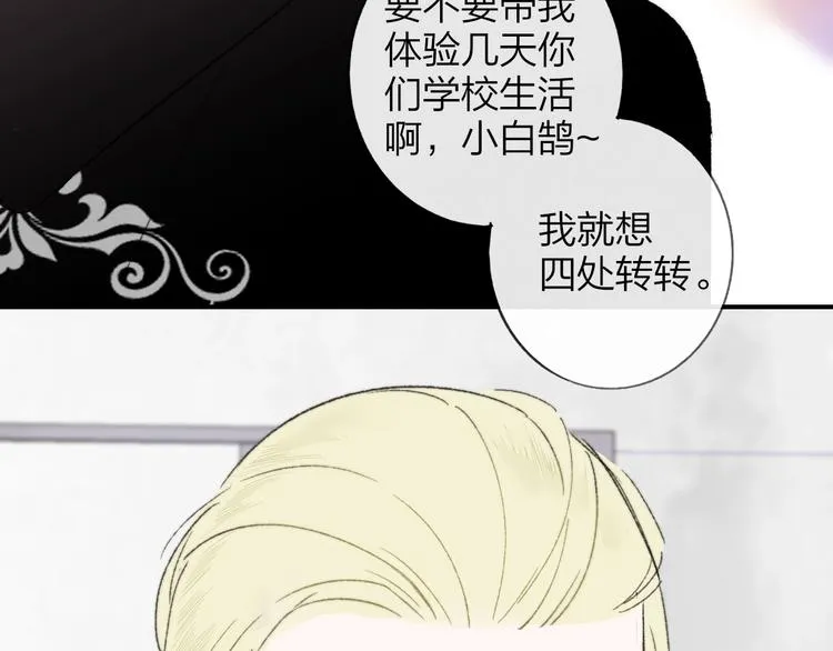 第15话 动心？ 第64页