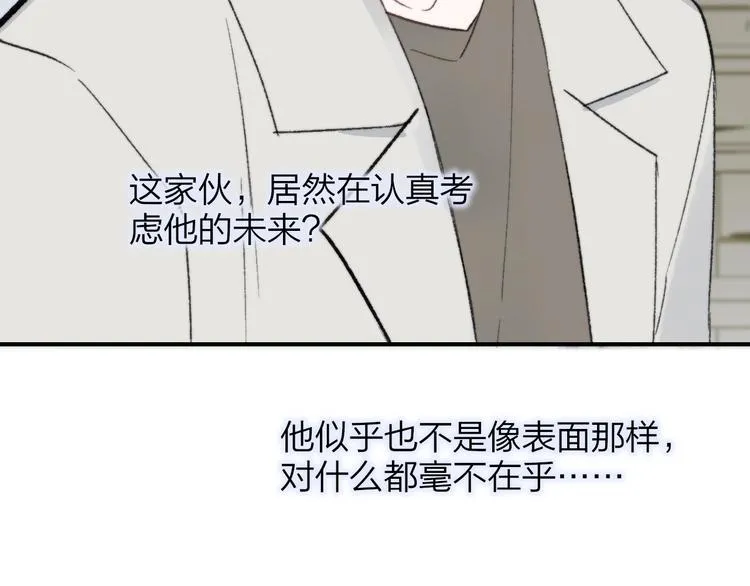 第15话 动心？ 第66页