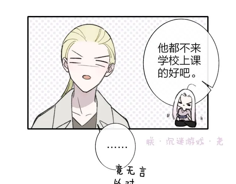 第15话 动心？ 第69页