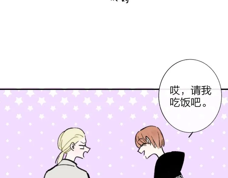 第15话 动心？ 第70页