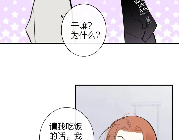 第15话 动心？ 第71页