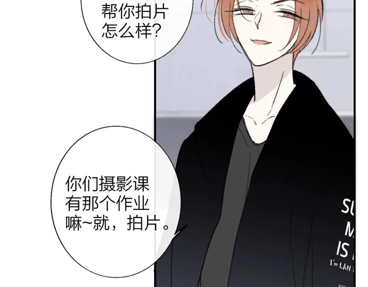 第15话 动心？ 第72页