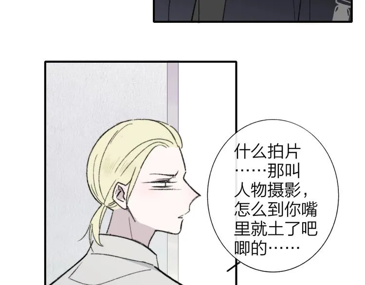 第15话 动心？ 第73页
