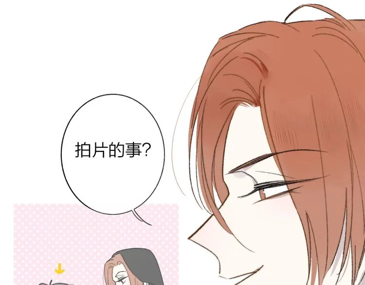 第15话 动心？ 第75页