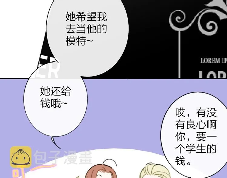 第15话 动心？ 第77页