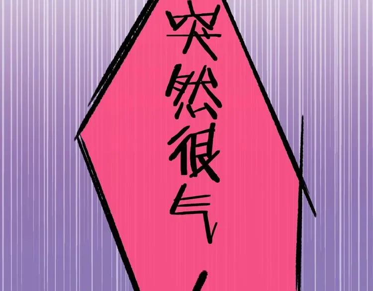 第15话 动心？ 第83页