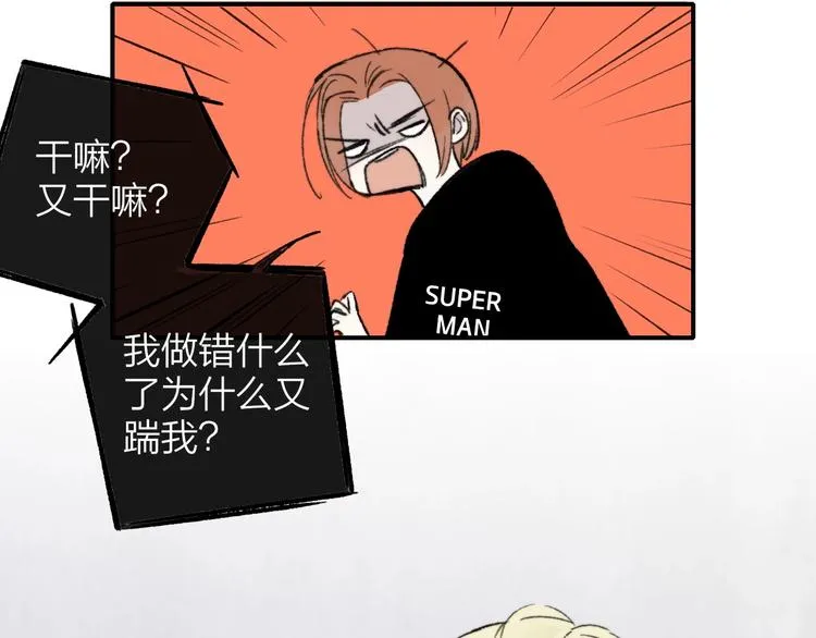 第15话 动心？ 第88页