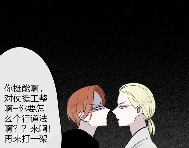 第15话 动心？ 第91页