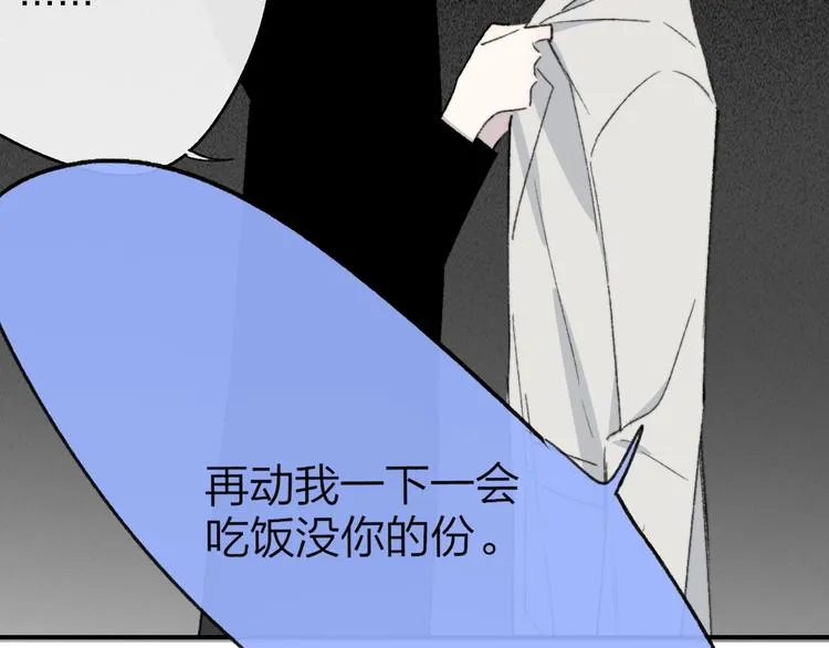 第15话 动心？ 第92页