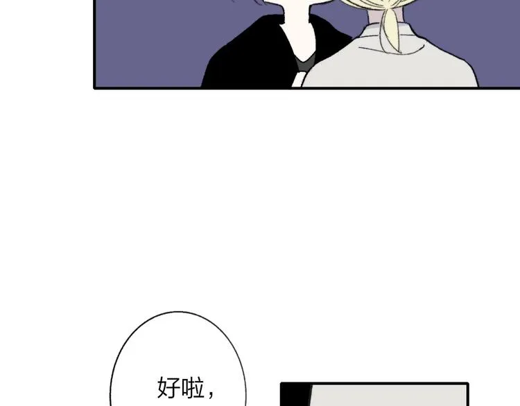 第15话 动心？ 第94页