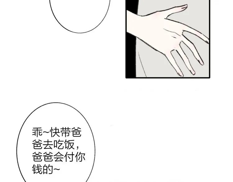 第15话 动心？ 第95页
