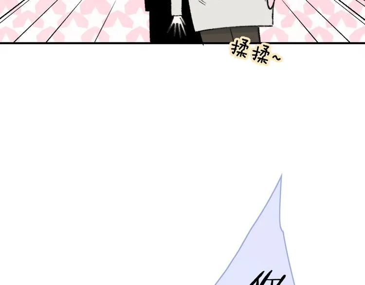 第15话 动心？ 第97页