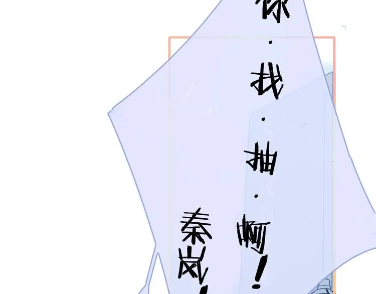 第15话 动心？ 第98页