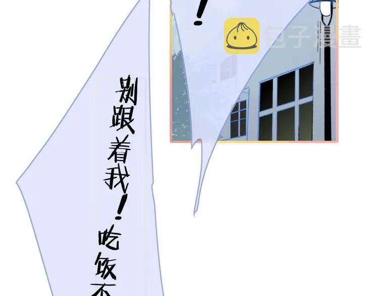 第15话 动心？ 第99页