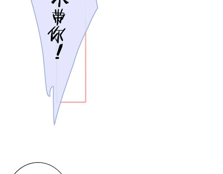 第15话 动心？ 第100页